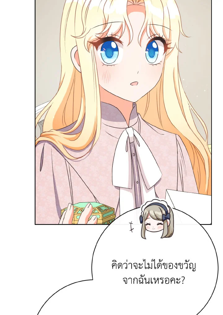 I Will Delete Them From My Life 36 006